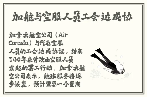 小马拉大车仙踪林的特色